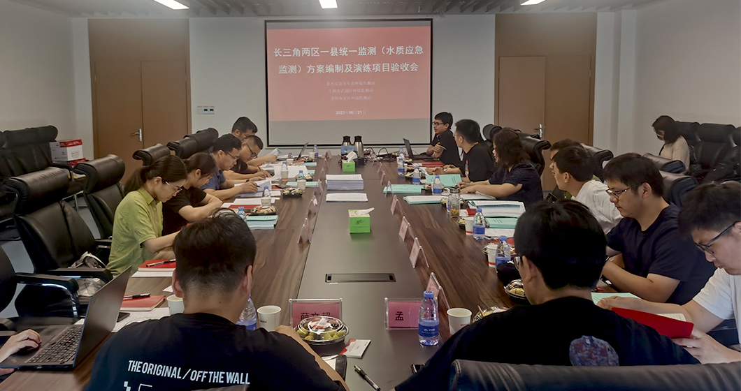 和记AG科技 | 助力长三角生态绿色一体化示范区联合应急监测体系构建