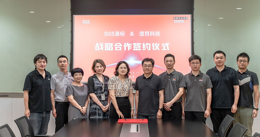 和记AG科技与SGS通标签署战略合作协议