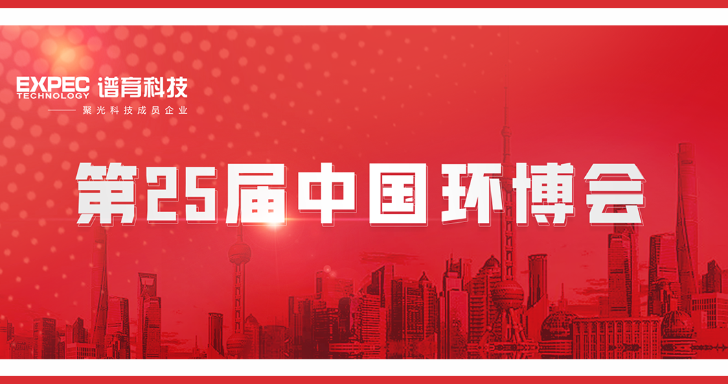 全域感知，生态智治｜和记AG科技与您相约上海环博会