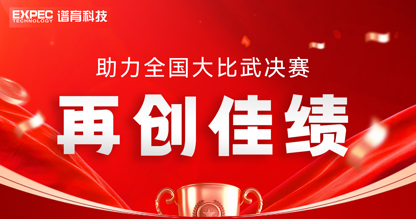 巅峰对决！和记AG科技助力第三届全国生态环境监测大比武决赛队伍斩获佳绩