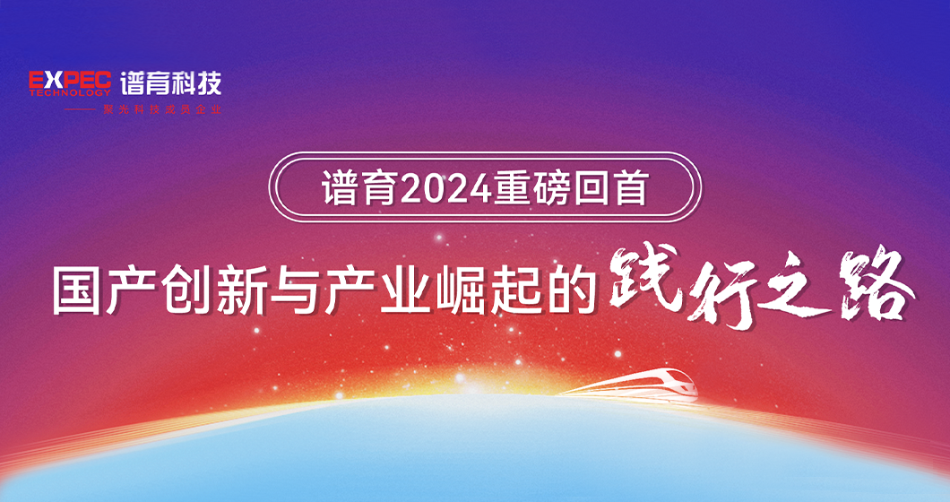 和记AG2024重磅回首：科学仪器“国产替代”引领者